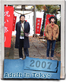 Miura Tomokazu & Odagiri Joe in Adrift In Tokyo