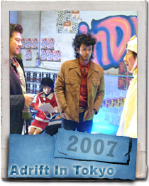 Miura Tomokazu & Odagiri Joe in Adrift In Tokyo