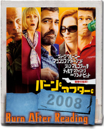 Burn After Reading Coen Brothers Japanese Poster