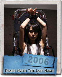 Death Note Last Name Erika Toda