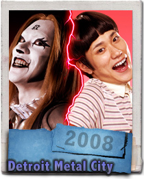 Kenichi Matsuyama in Detroit Metal City