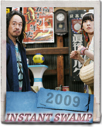 Instant Swamp 2009 Miki Satoshi