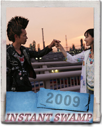 Ryo Kase and Aso Kumiko in Instant Swamp 2009 Miki Satoshi