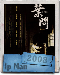 Ip Man Movie Poster 2008