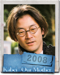 Tadanobu Asano in the new Yoji Yamada film Kabei - Our Mother