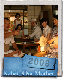 Yoji Yamada Kabei - Our Mother