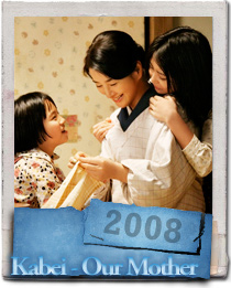 Sayuri Yoshinaga in the new Yoji Yamada film Kabei - Our Mother