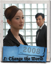 Hideo Nakata L Change the World