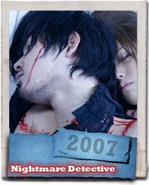 Ryuhei Matsuda and Hitomi in Nightmare Detective