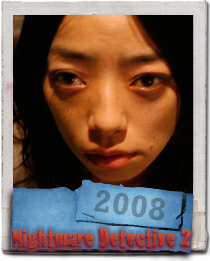 Miwako Ichikawa in Nightmare Detective 2 from Shinya Tsukamoto