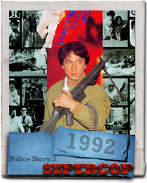 Jackie Chan in Police Story 3 Super Cop 1992 Japanese Poster Artwork