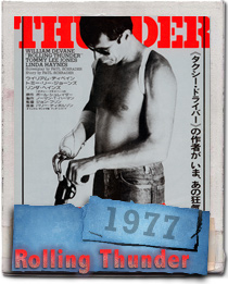 William Devane in Japanese Poster Artwork for Rolling Thunder 1977