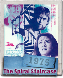 The Spiral Staircase 1975 Jacqueline Bisset John Phillip Law Christopher Plummer Japanese Poster