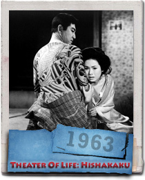 Theater Of Life - Hishakaku by Tadashi Sawashima