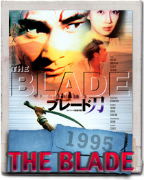 The Blade 1995 Tsui Hark Japanese Poster
