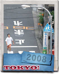 Teruyuki Kagawa as a nameless hikikomori in Shaking Tokyo