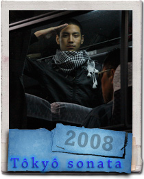 Yu Koyanagi in Tokyo Sonata